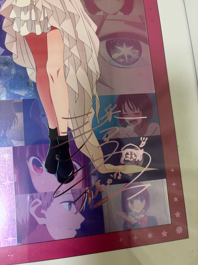 推しの子 サイン ポスター 色紙 星野アクア 大塚剛央 有馬かな 潘めぐみ