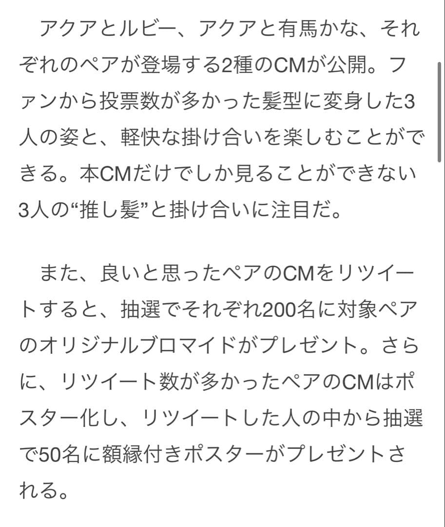 推しの子 サイン ポスター 色紙 星野アクア 大塚剛央 有馬かな 潘めぐみ