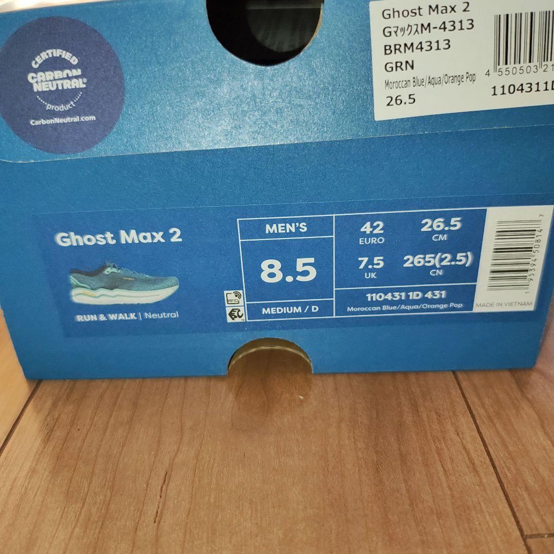 ブルックス ゴーストマックス2 BROOKS Ghost MAX2