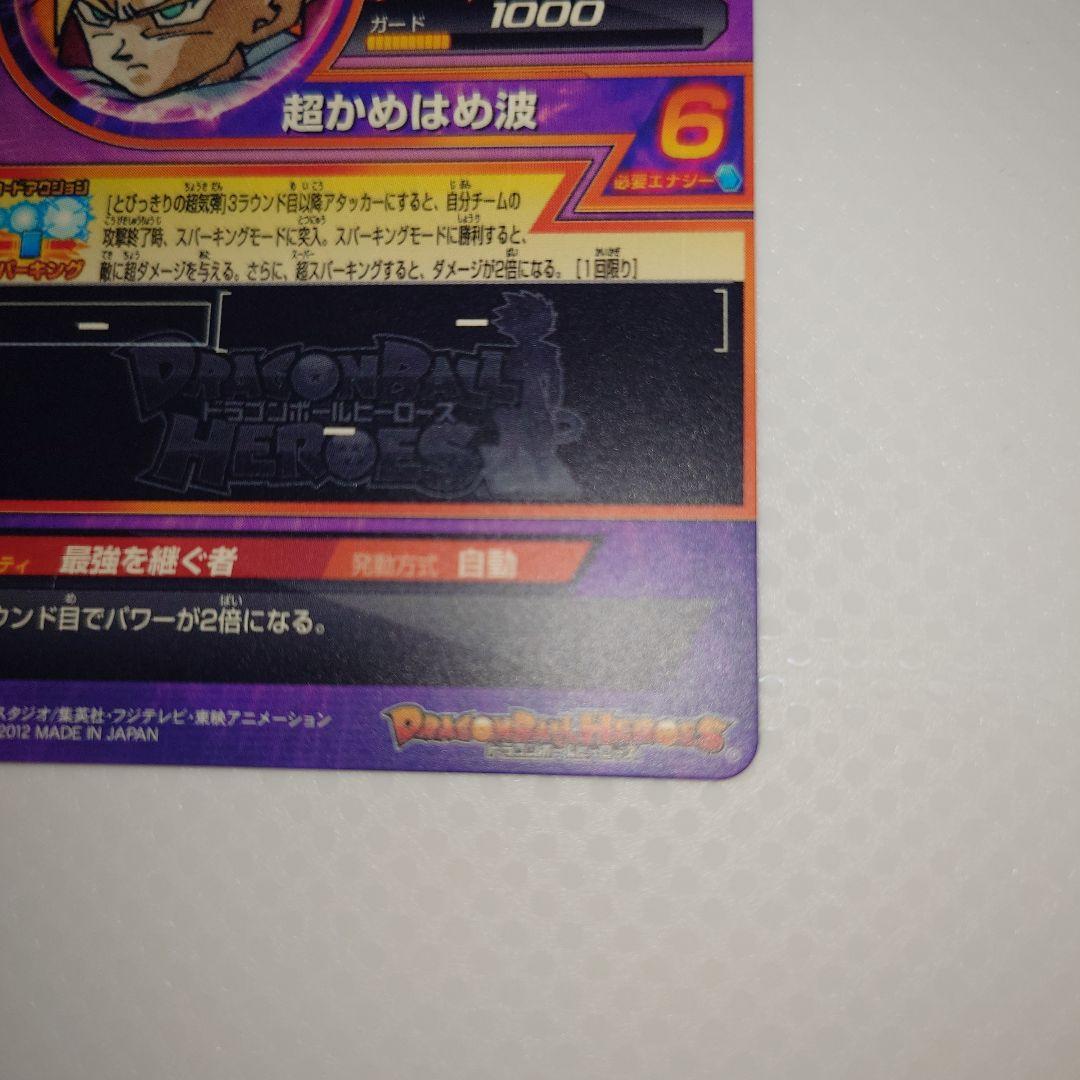 ドラゴンボールヒーローズ　GPJ-08 孫悟飯:少年期