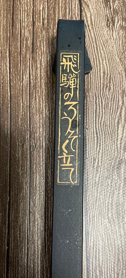 ★飛騨のろうそく立て★壁掛け＆置き型兼用★