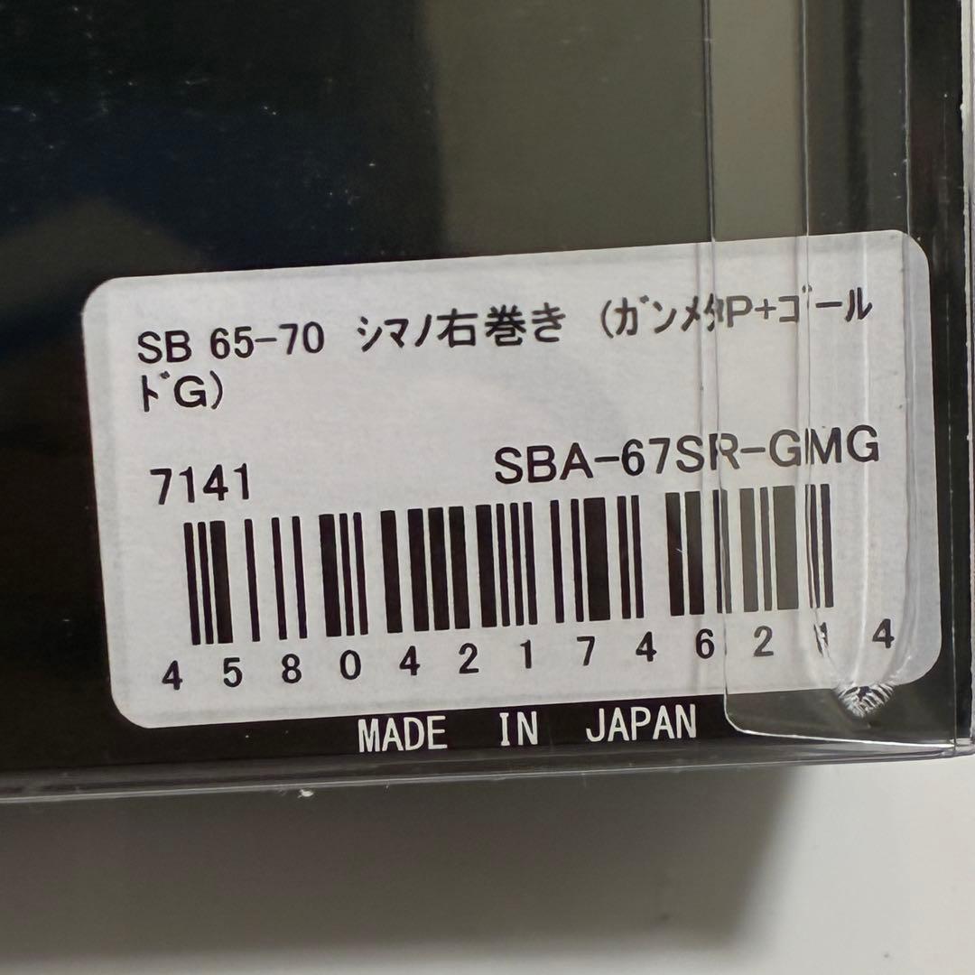 リブレ LIVRE ベイトタイプ　カスタムハンドル SB 65-70 シマノ右用