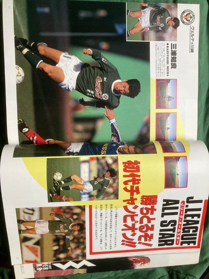 1993日本プロサッカーチーム全選手名鑑
新品同様