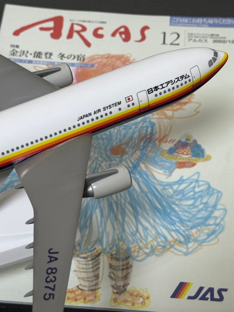 JAS 日本エアシステムA300-600R 1/200スケール