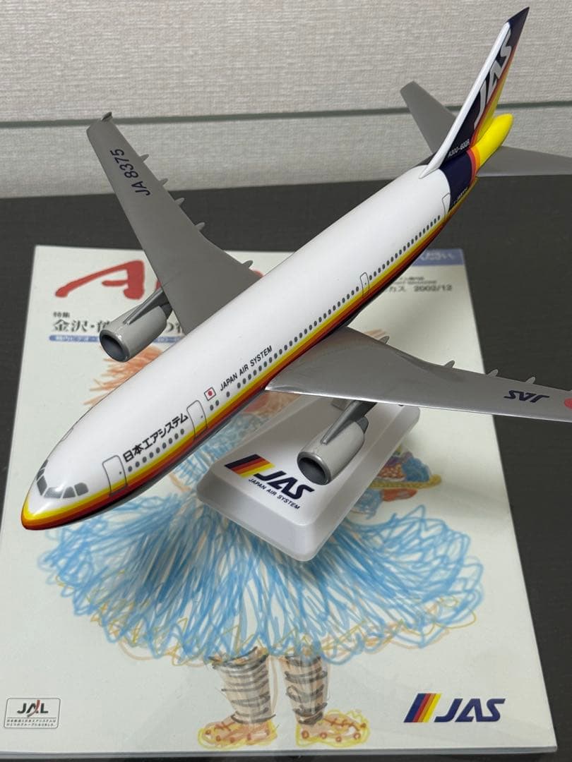JAS 日本エアシステムA300-600R 1/200スケール