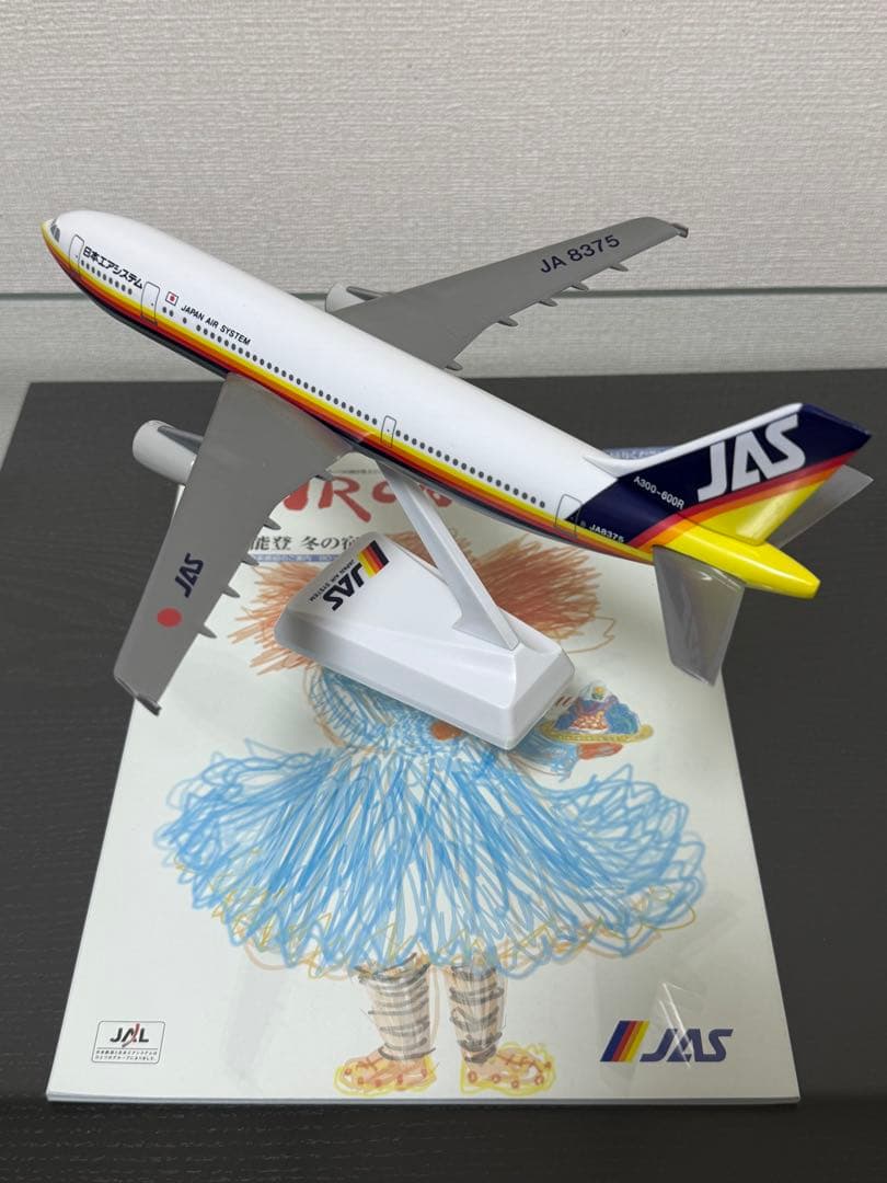 JAS 日本エアシステムA300-600R 1/200スケール