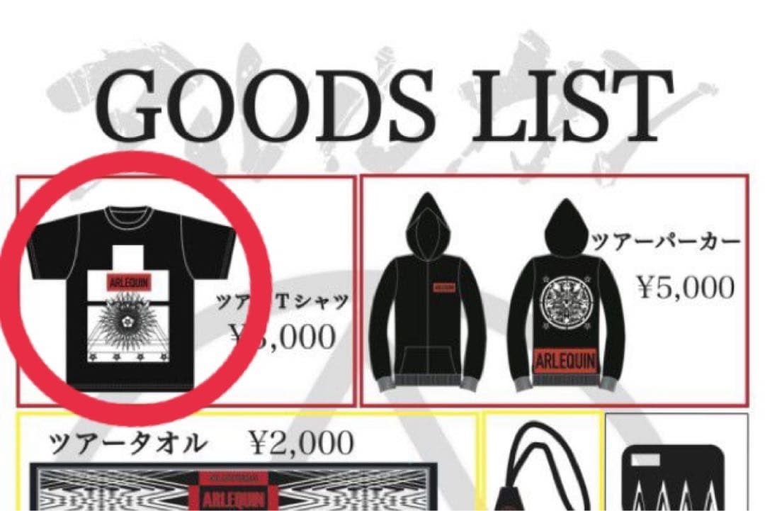 アルルカン グッズ Tシャツ バンドT 黒 ブラック