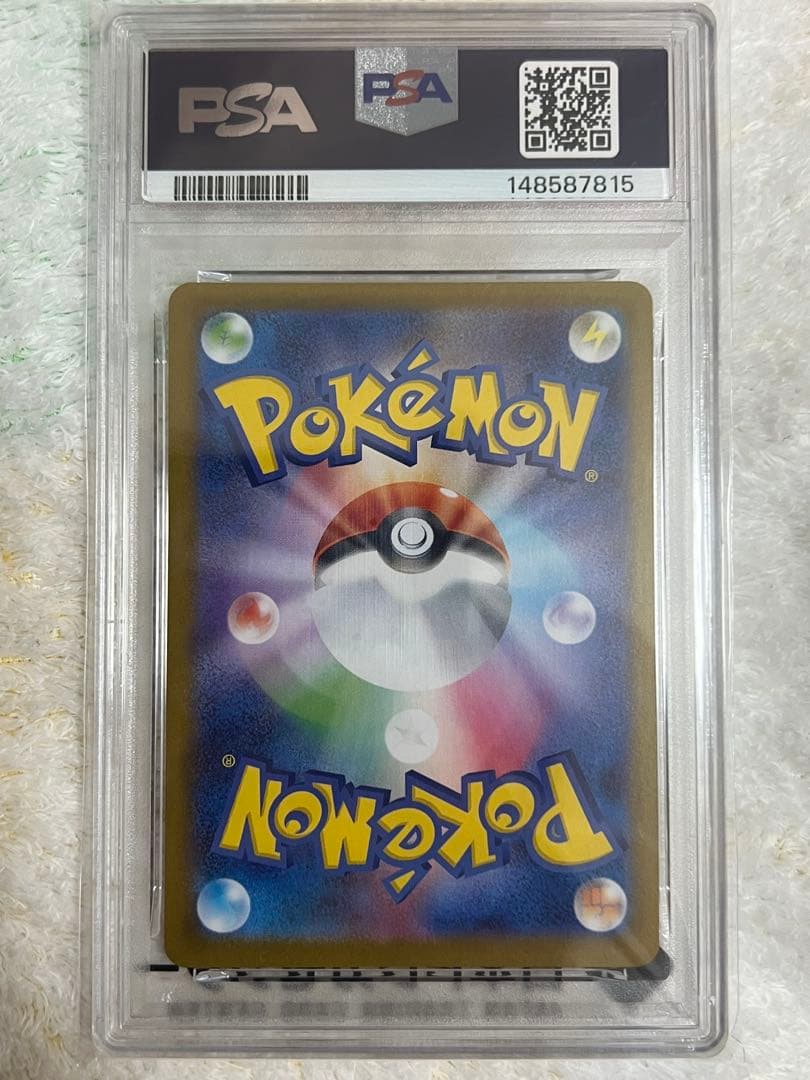 ブラッキーex SAR PSA10