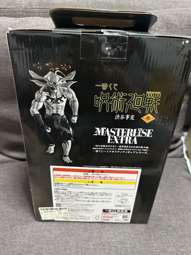 一番くじ 呪術廻戦 渋谷事変 ラストワン賞 魔虚羅 フィギュア ①