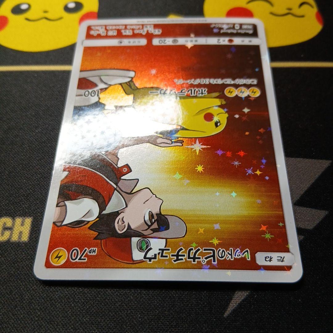ポケカ　ポケモンカードゲーム　レッドのピカチュウ　プロモ