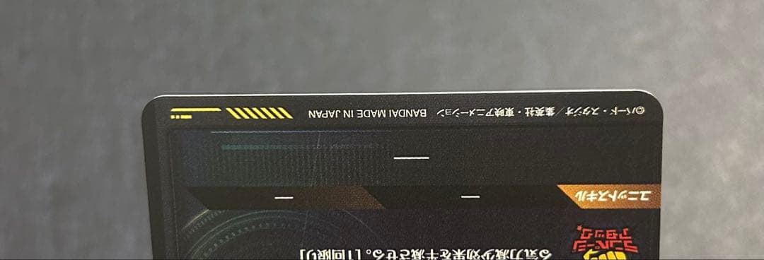 SDV8-SEC GDR★ 孫悟空　パラレル