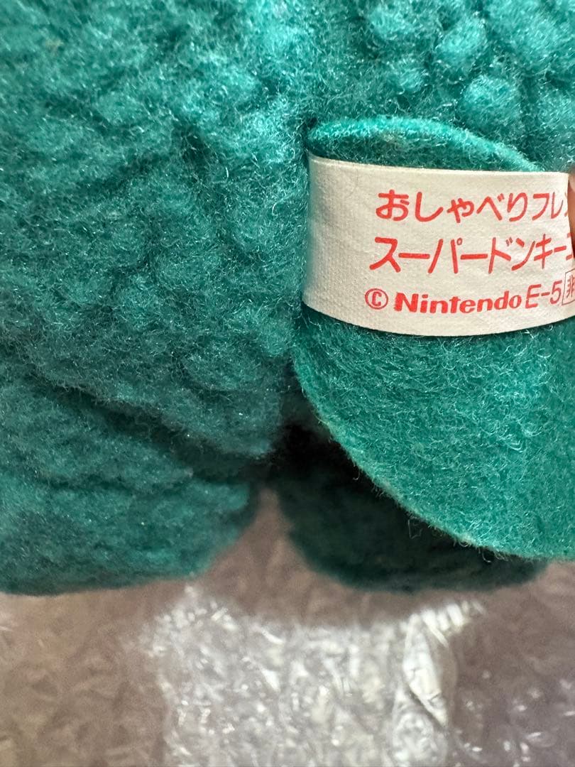 キングクルール　ぬいぐるみ　おしゃべりフレンド　ドンキーコング　Yujin