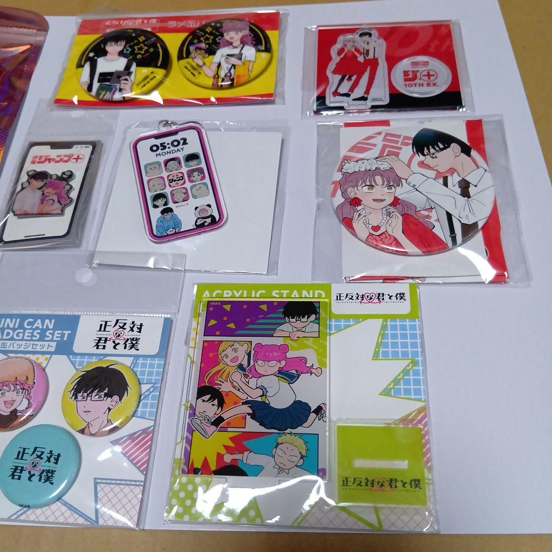 正反対な君と僕 ジャンプショップ ストラップ付きフォンタブ アクリルスタンド