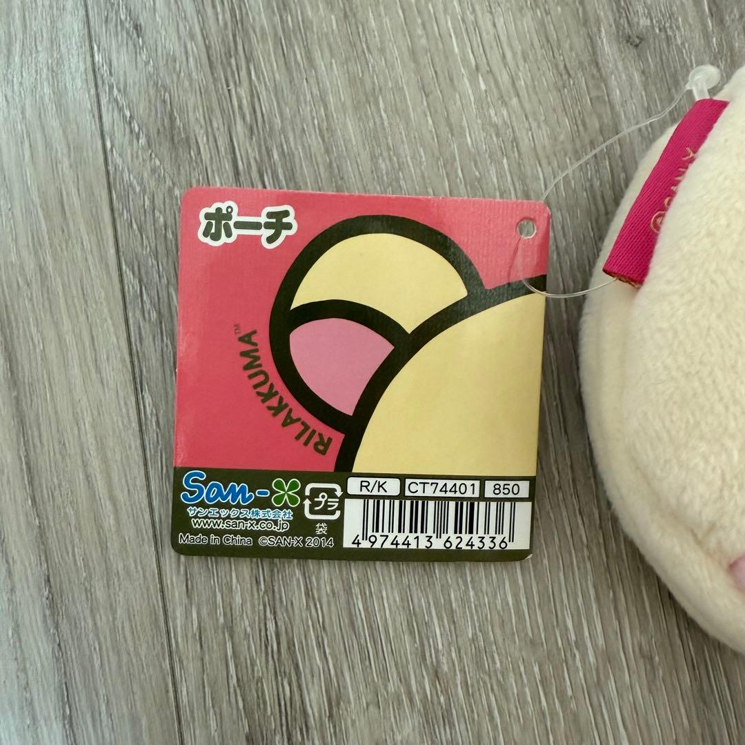 【ラスト一点のみ】コリラックマ　ファニーシリーズ　リラ耳　ぬいぐるみポーチ