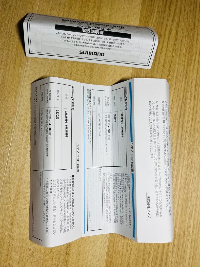 シマノ 22エクスプライド 166XH-SB/2