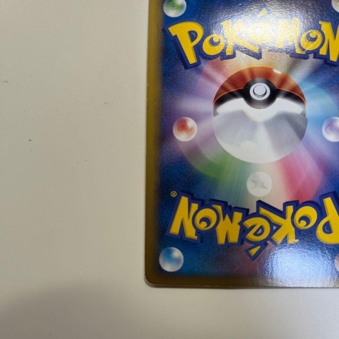 ポケモンカード ピカチュウ 基本