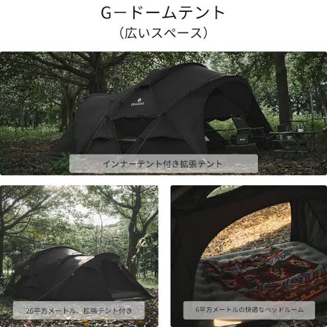 DRASOUL ドラソール ドームテントシェルターテント・拡張テントフルセット