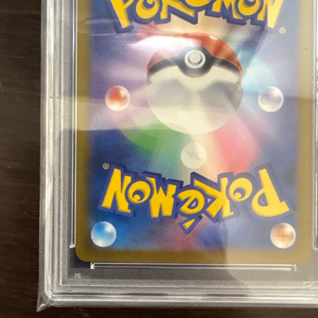 PSA10 バオッキーVSTAR SAR ポケモンカード