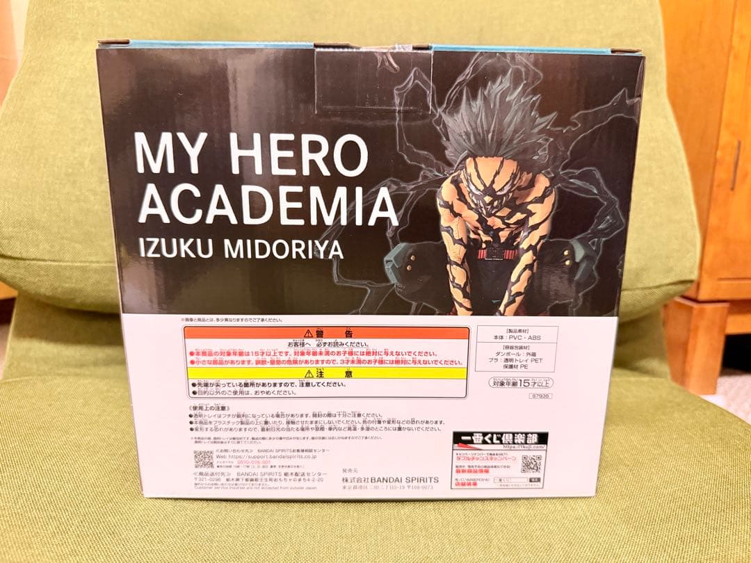 僕のヒーローアカデミア 緑谷出久 マスタライズ