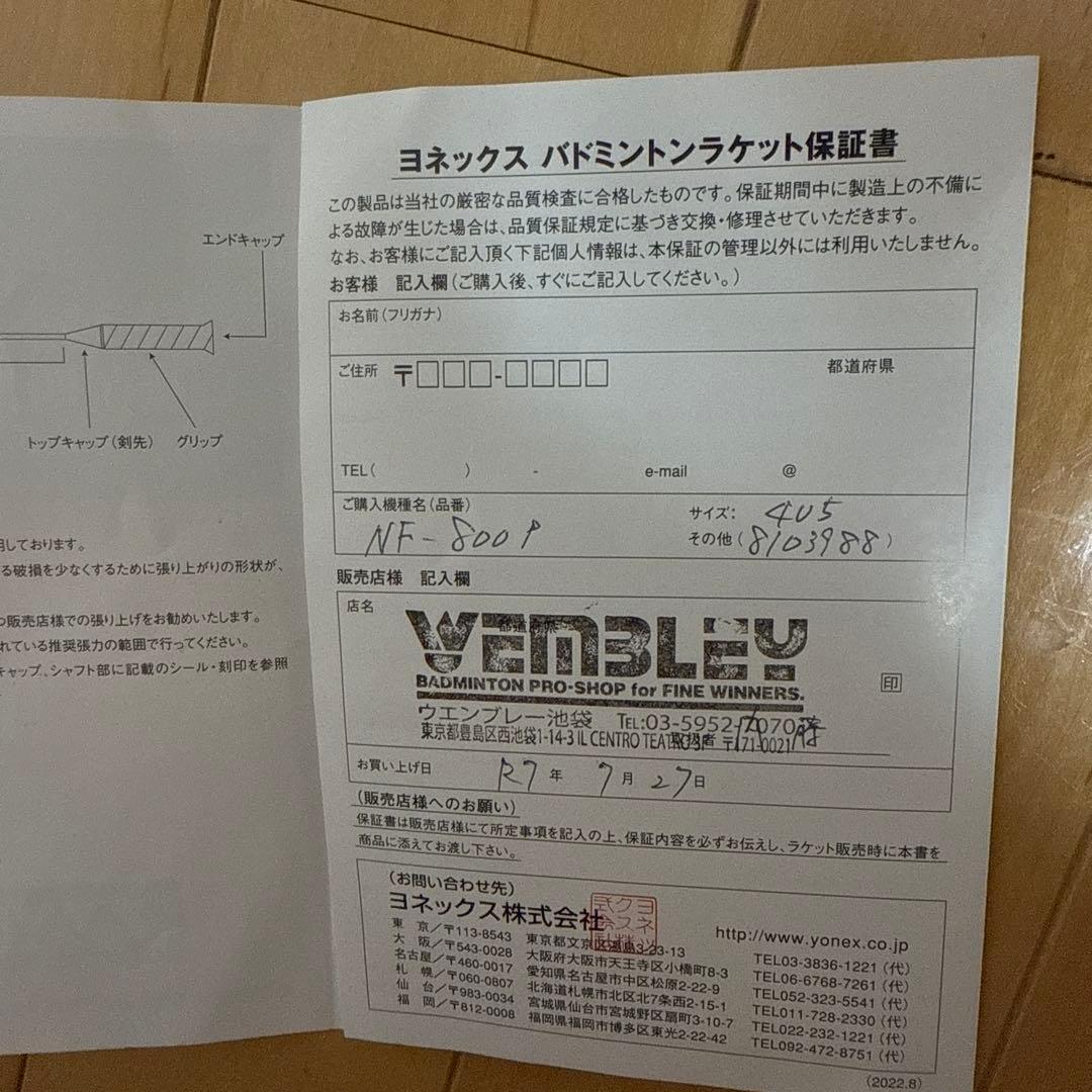 ナノフレア800プロ. NF-800P 4UG5保証書付き