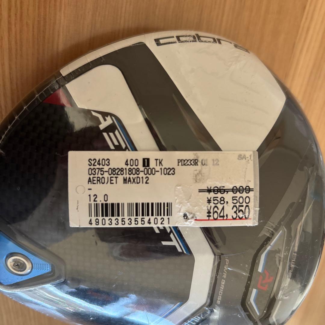 Cobra Aerojet Max D12 ドライバー 12.0°