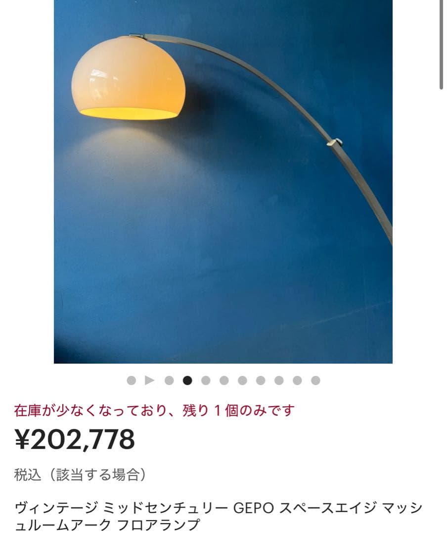 ロイズアンティークス フロアライト スタンドライト 照明