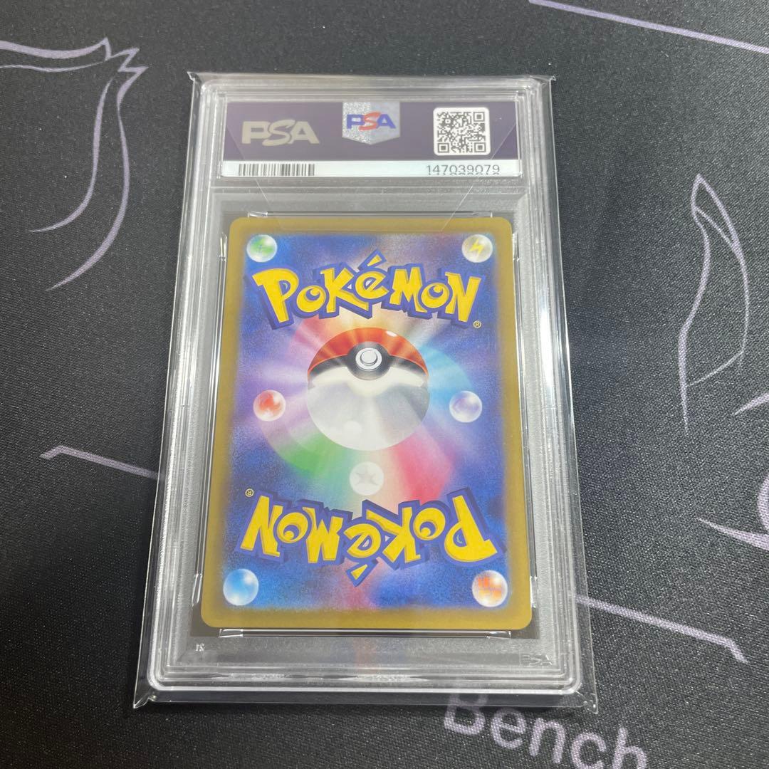 テラスタルフェス マスターボールミラー サンダース PSA10 051/187
