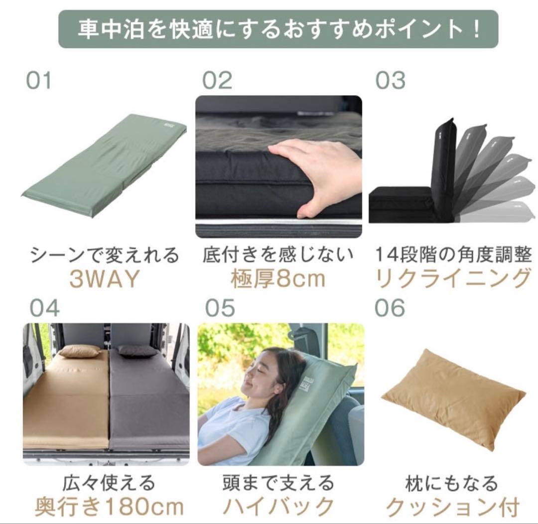 3way 車中泊 マット 8cm 座椅子 コット ブラック カバー付き