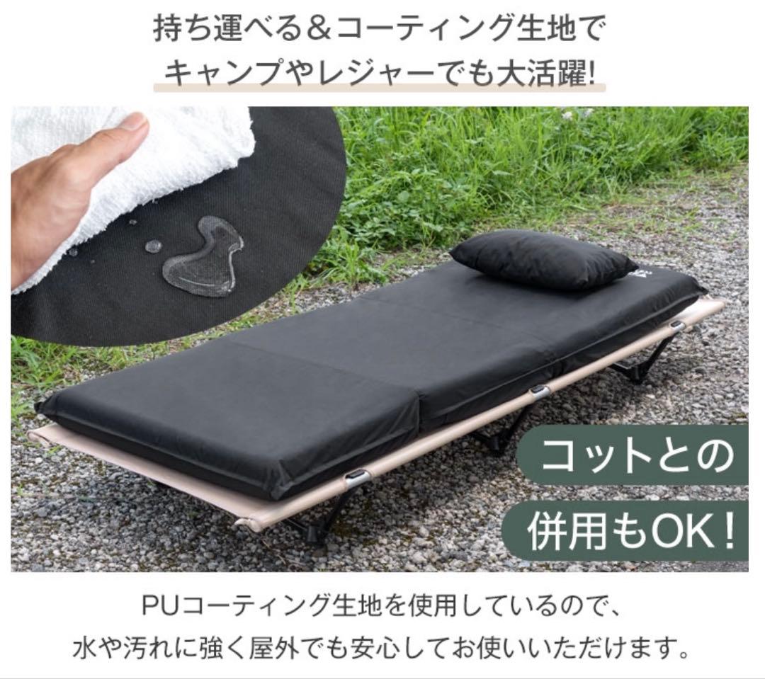 3way 車中泊 マット 8cm 座椅子 コット ブラック カバー付き