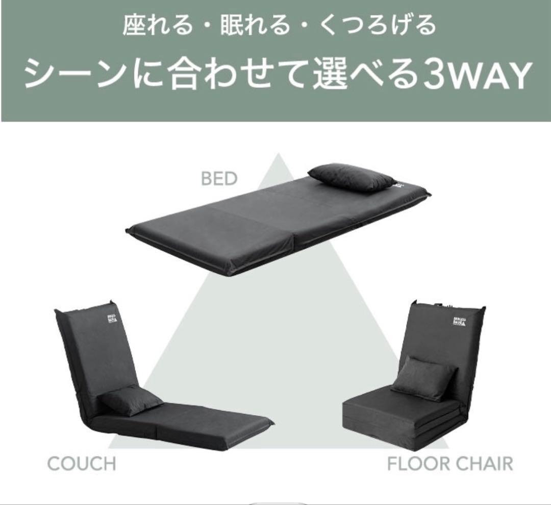 3way 車中泊 マット 8cm 座椅子 コット ブラック カバー付き