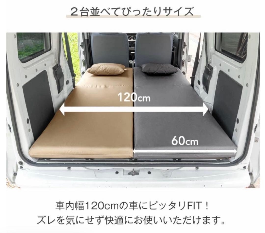 3way 車中泊 マット 8cm 座椅子 コット ブラック カバー付き