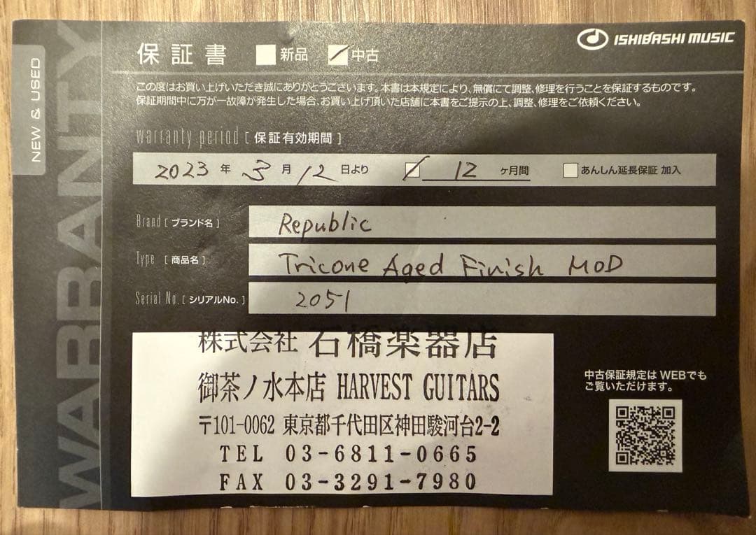 Republic Guitars Tricone(MOD) リゾネーター ドブロ