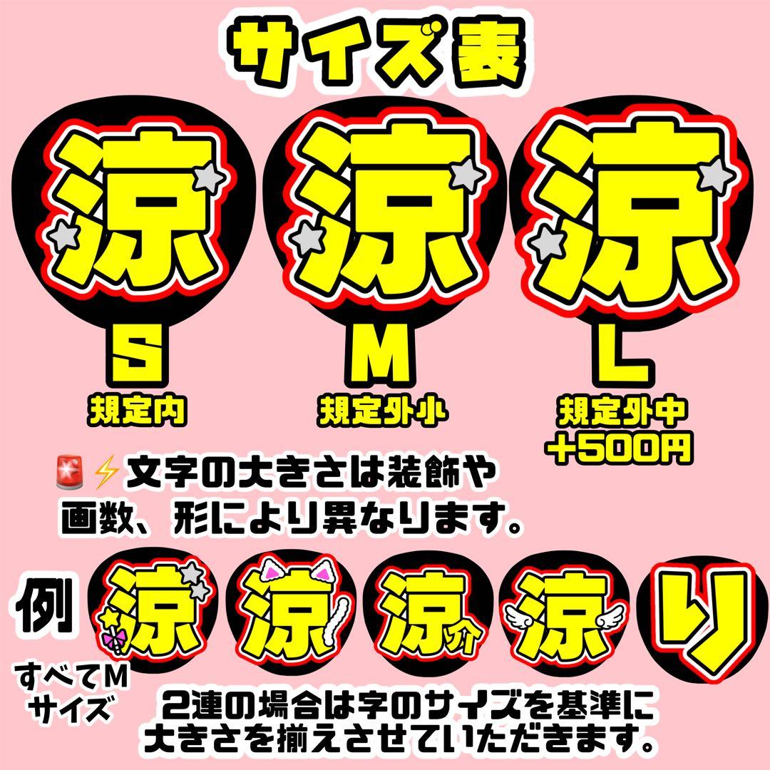 ぴちゅ様 うちわ文字 文字パネル 団扇