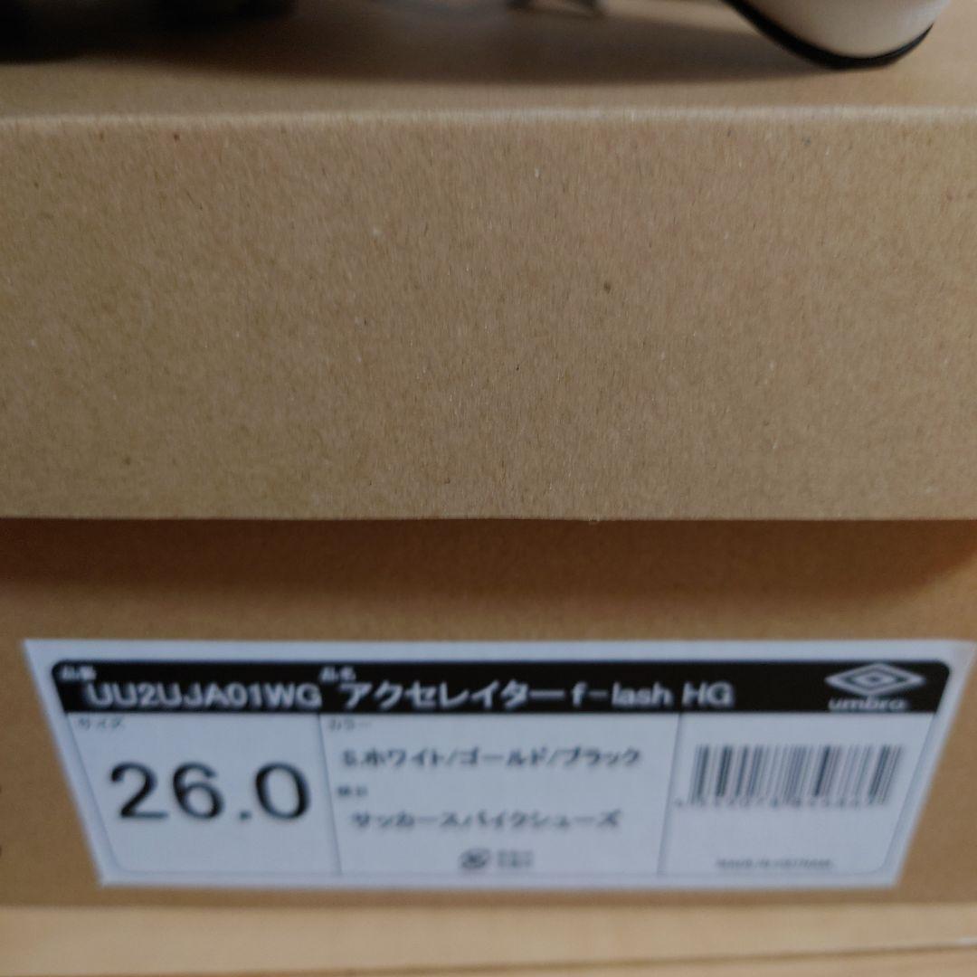 サッカースパイク　アクセレイター　フラッシュ　ガイナ　遮熱