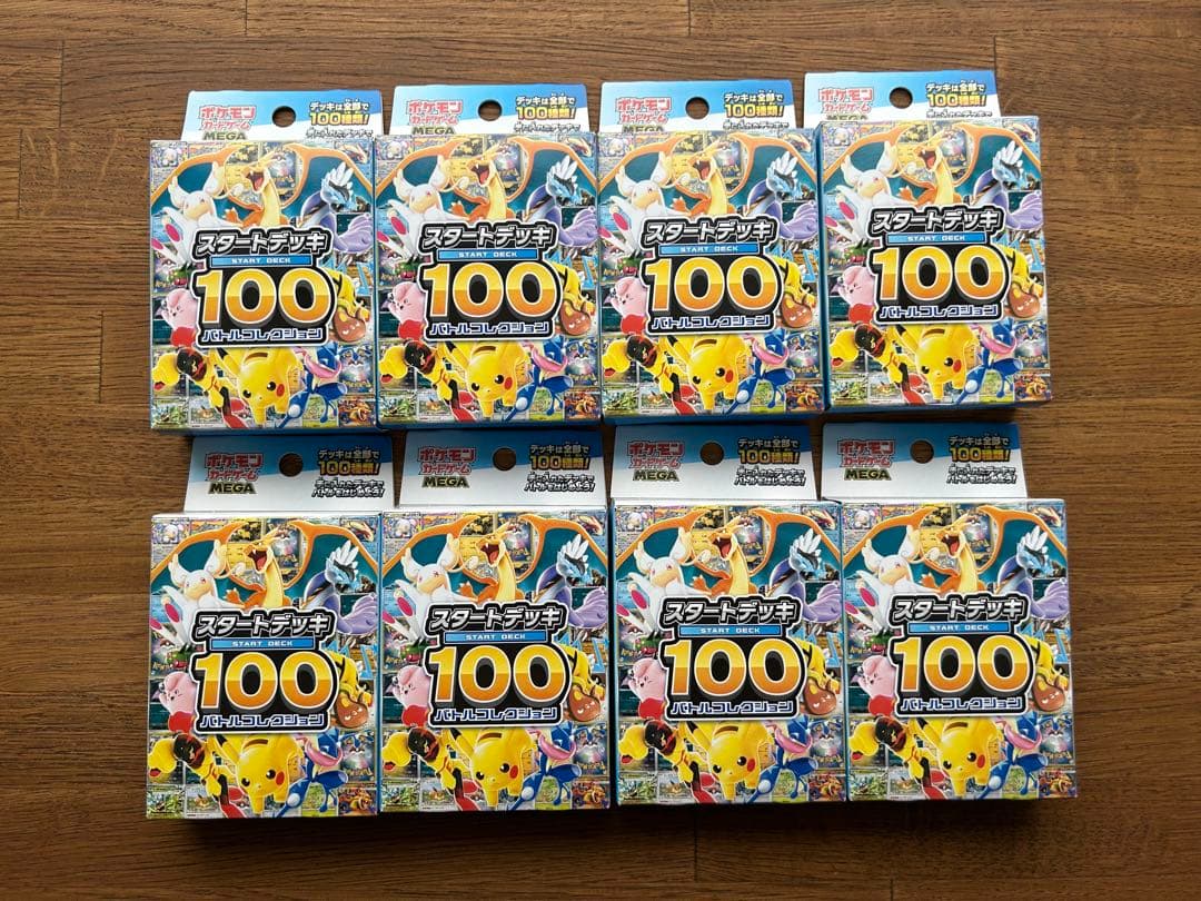 ポケモンカードゲーム 【スタートデッキ100バトルコレクション】 8個まとめ売り