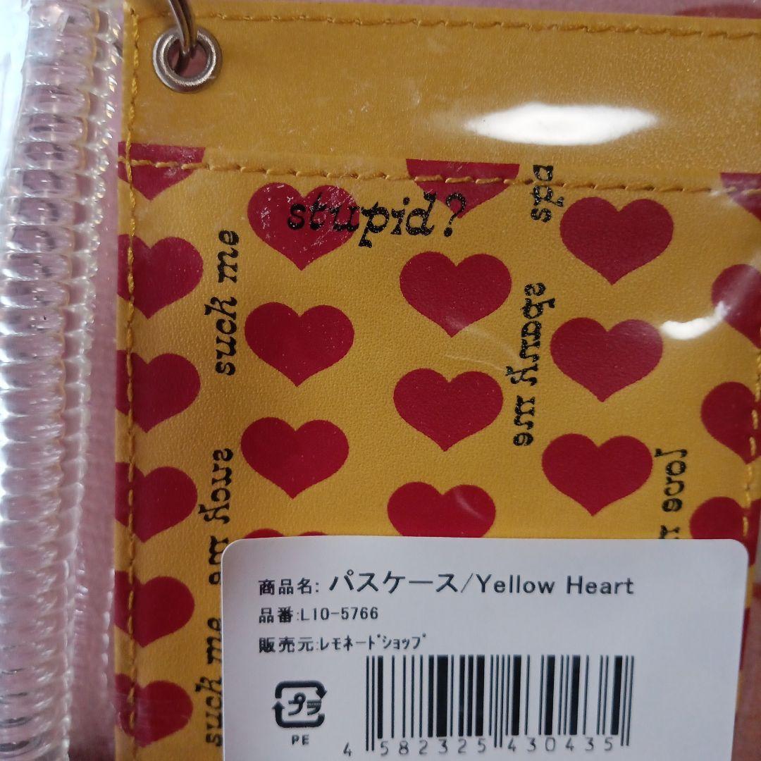 イエローハートセット4点 LEMONed 新品未使用