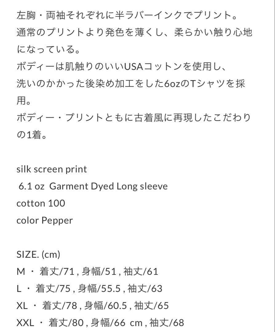 ユ*ス様 JSF ロンT ① サイズXXL (The BONEZ RIZE HI