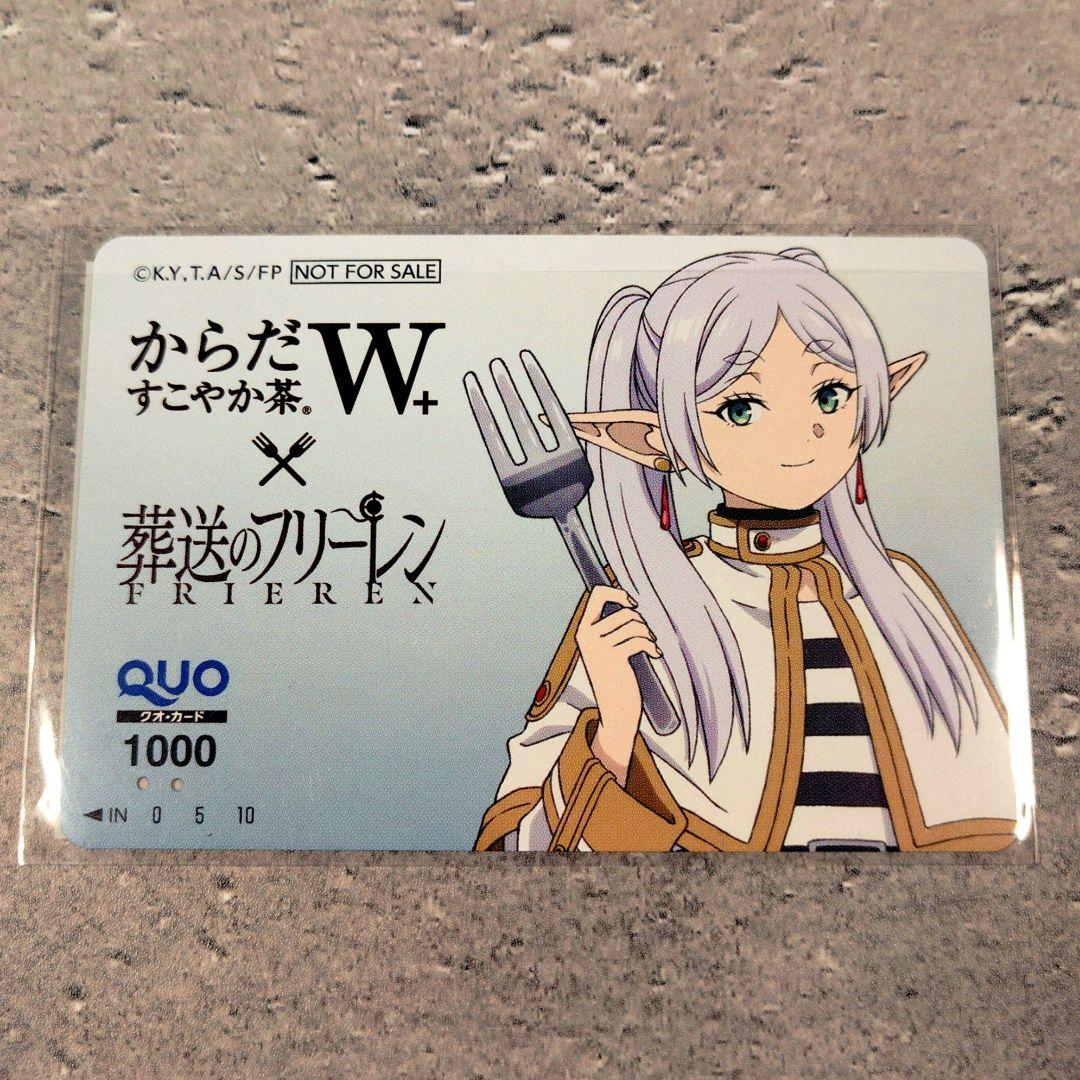 【人気希少デザイン】未使用級《使用済》非売品　葬送のフリーレン　QUOカード5枚