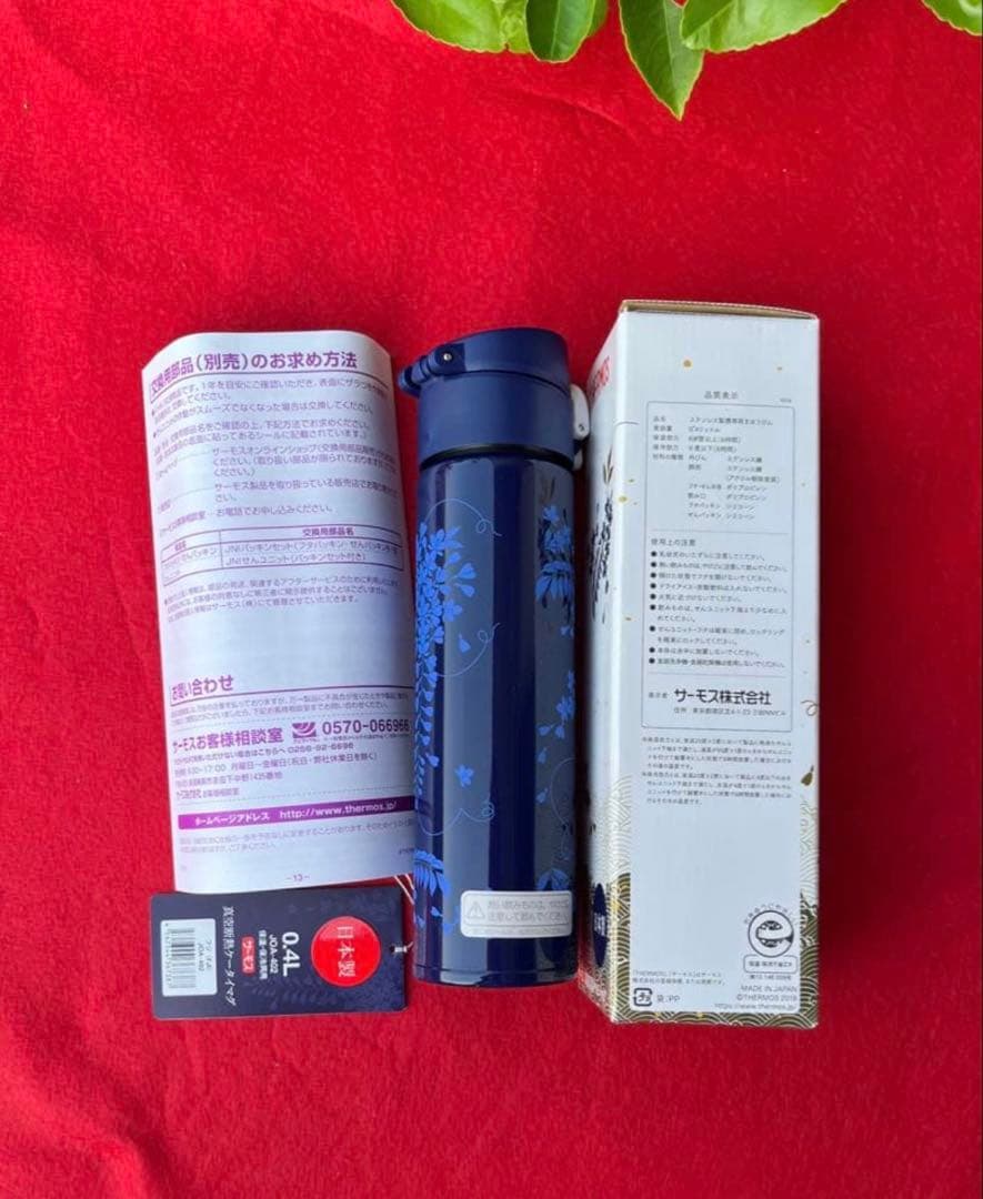希少　サーモスTHERMOS 花柄 水筒 0.4L 日本製　温•冷