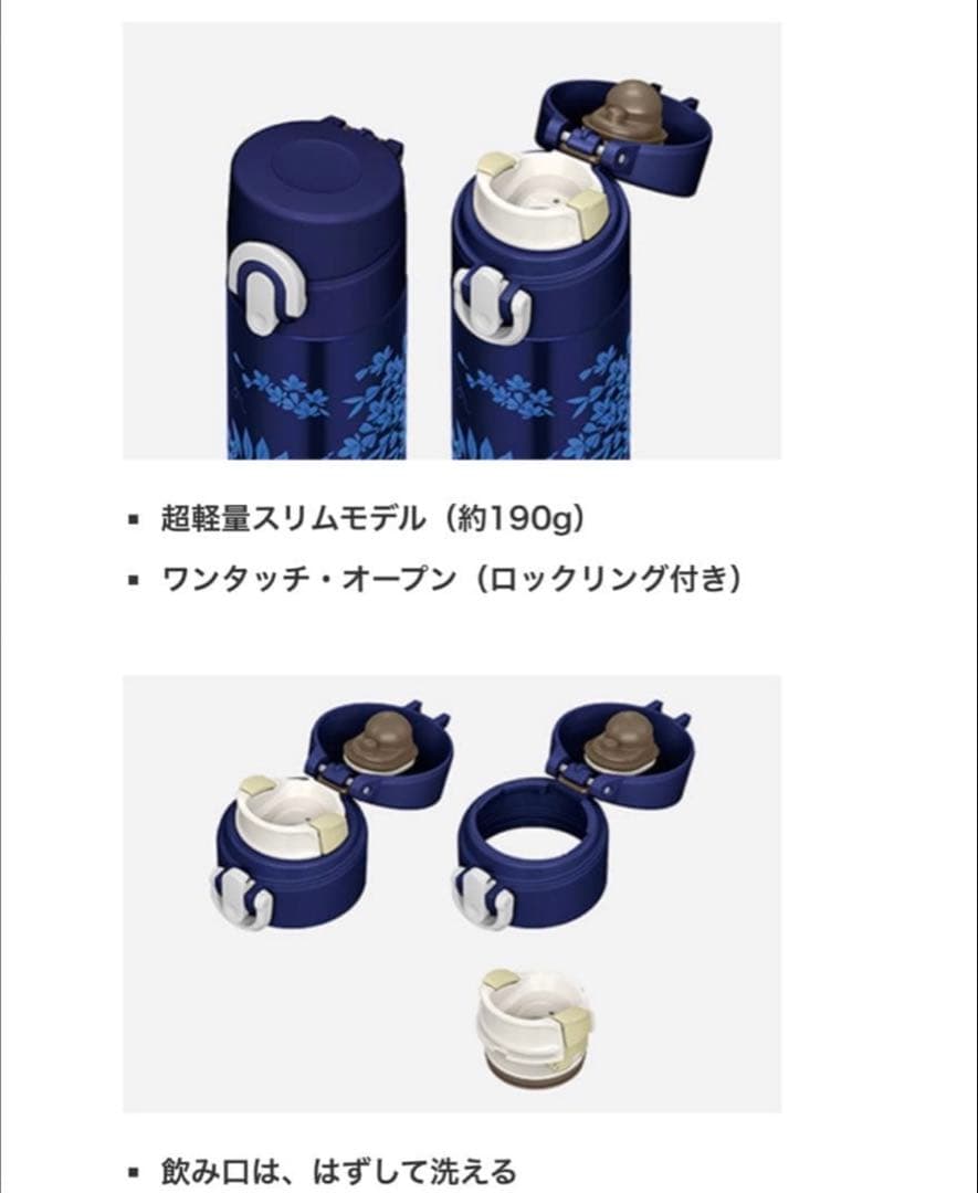希少　サーモスTHERMOS 花柄 水筒 0.4L 日本製　温•冷
