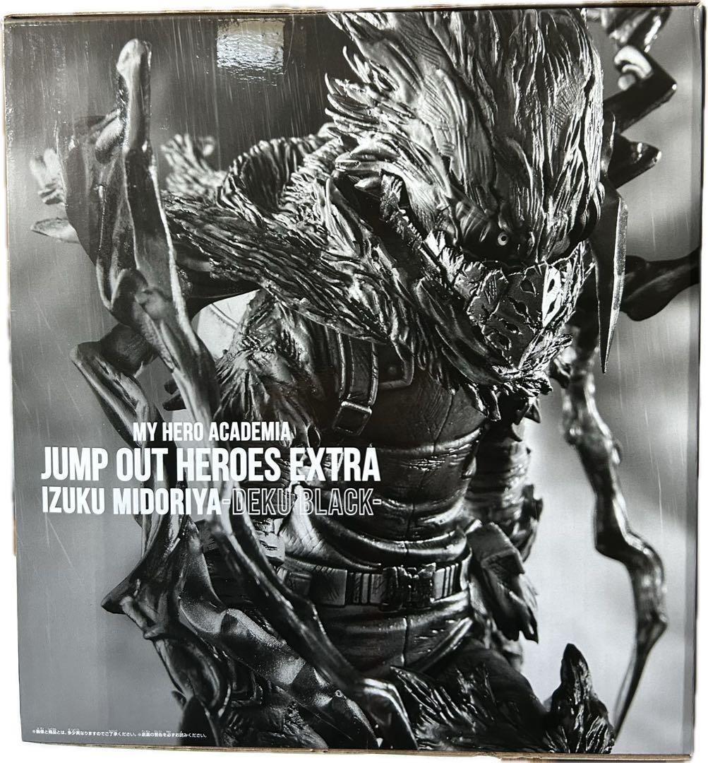 未開封品　ジャンプGIGA応募者全員サービス　ヒロアカ　黒デク　フィギュア