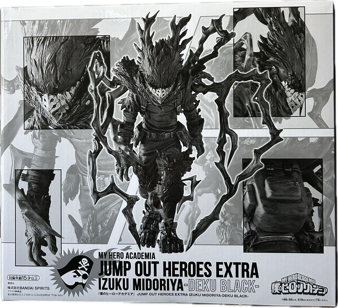 未開封品　ジャンプGIGA応募者全員サービス　ヒロアカ　黒デク　フィギュア