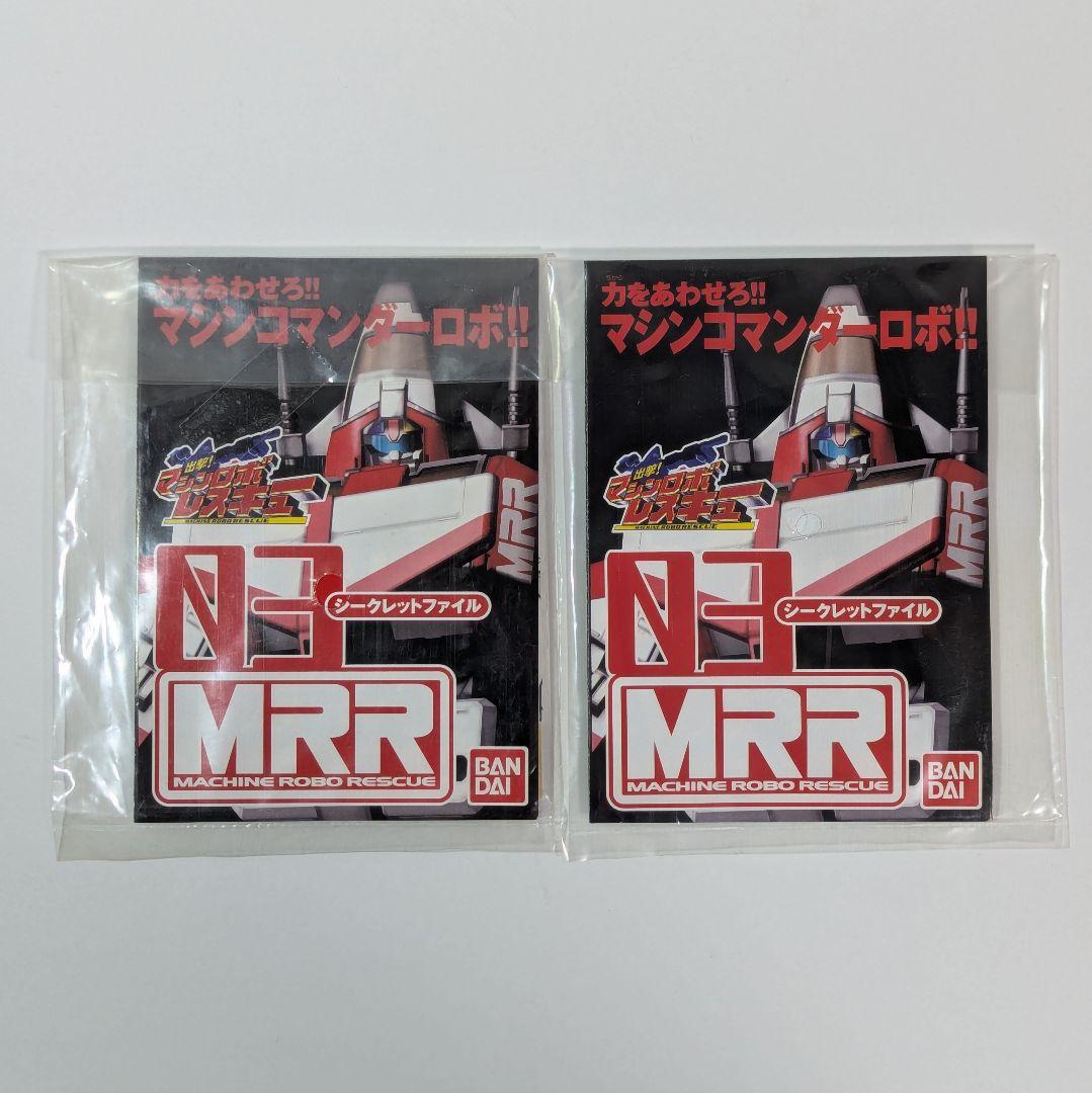 出撃！マシンロボレスキュー スペシャルエクス合体セット 2種