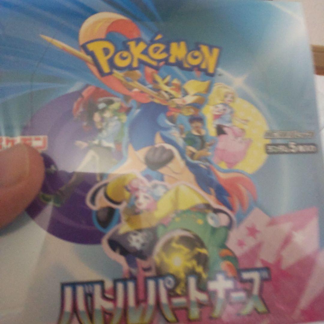 再*す様 ポケモンカードゲーム 拡張パックセット