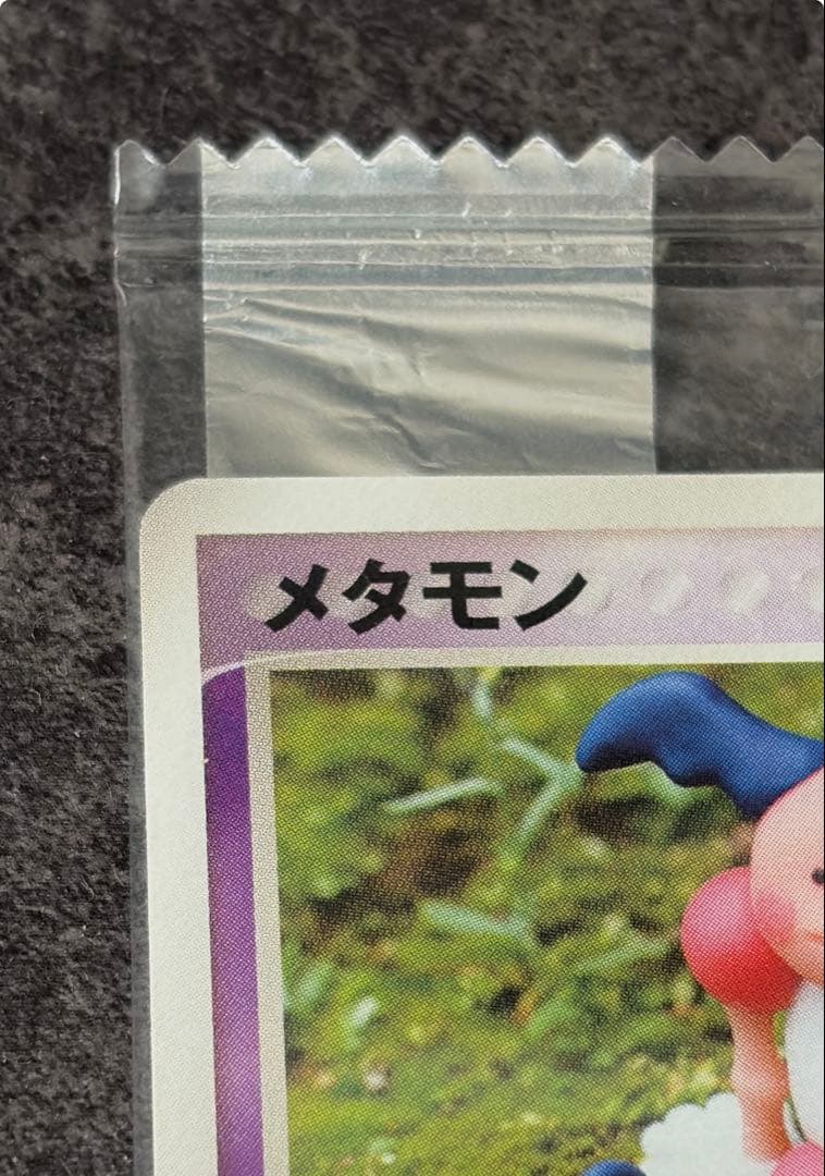 未開封　メタモン PROMO PCG-Pプロモカード 108 meiji