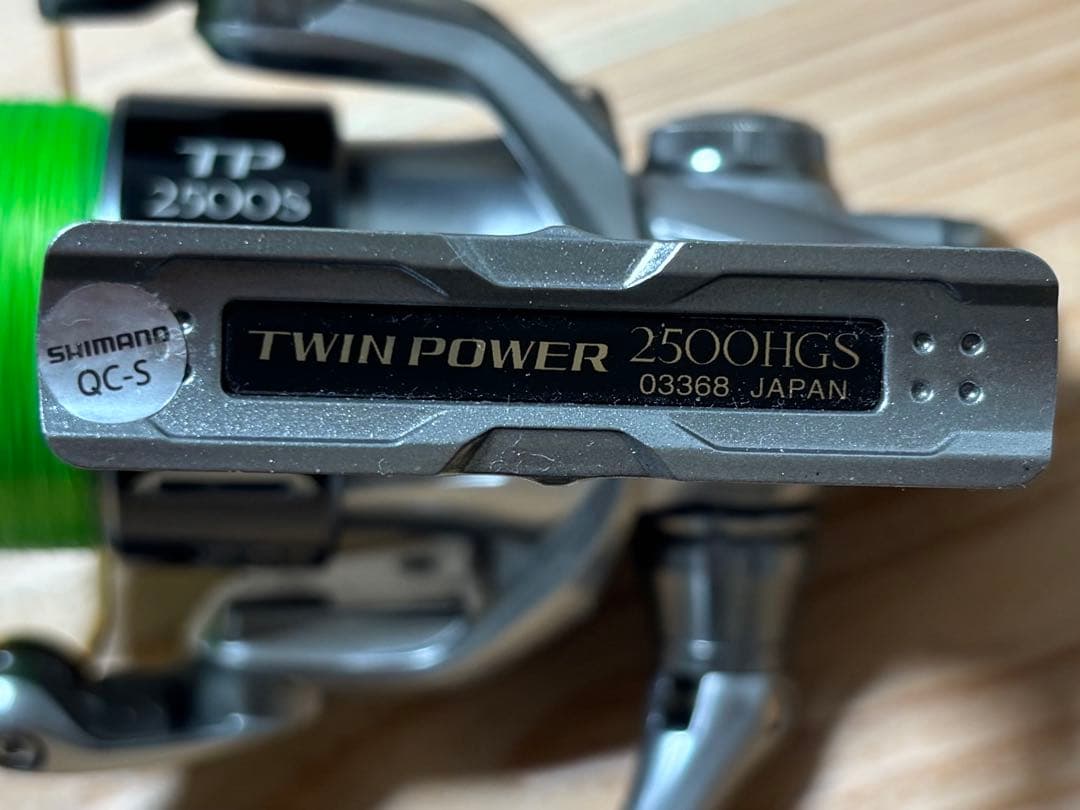 15 ツインパワー　2500hgs
