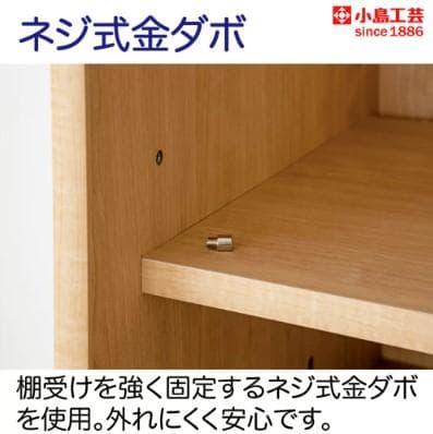 美品 大塚家具 書棚 スライドオープン 小島工芸 90×110×30cm