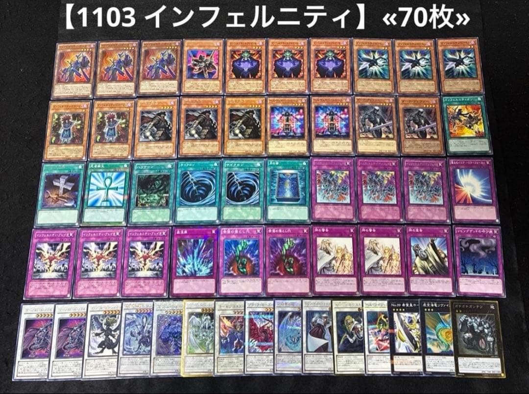 【即日発送】遊戯王 ゲートボール 1103 構築済みデッキ まとめ売り