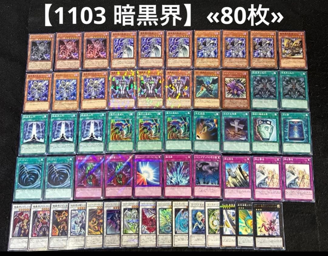【即日発送】遊戯王 ゲートボール 1103 構築済みデッキ まとめ売り