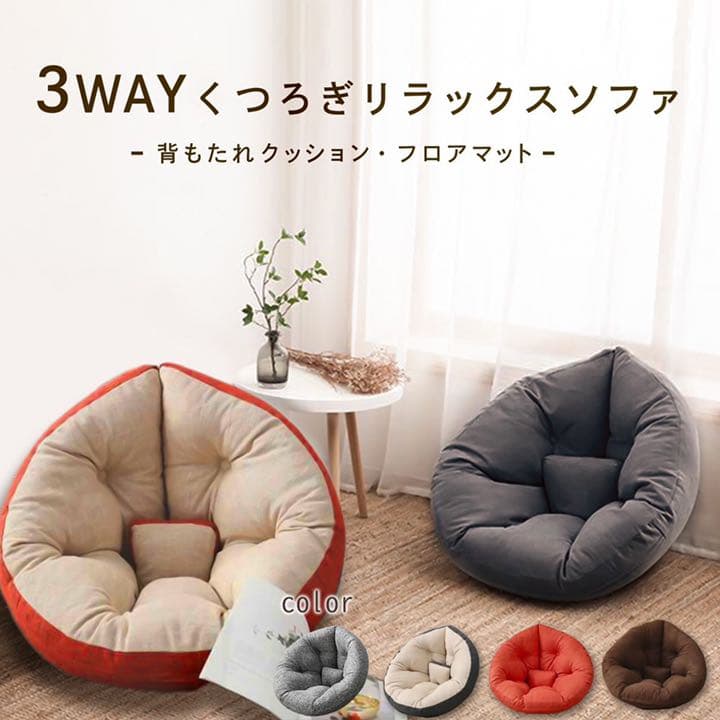 【新品·大人気.ᐟ.ᐟ】しずく型ソファ 1人掛け 座椅子 クッション プレゼント